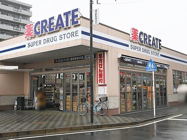 クリエイトエス・ディー瀬谷駅南口店まで454m