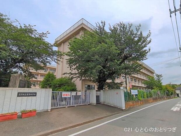 座間市立栗原中学校まで920m