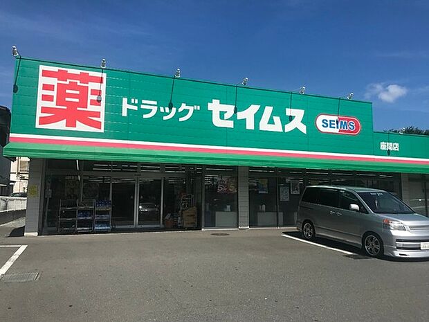 ドラッグセイムス座間店まで531m