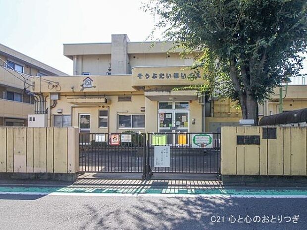 相武台保育園まで960m