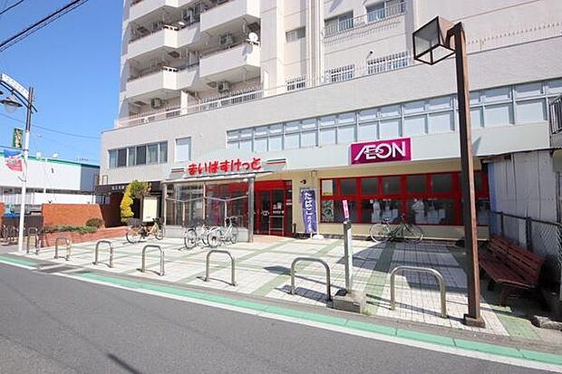 まいばすけっと桜ヶ丘駅東店まで300m