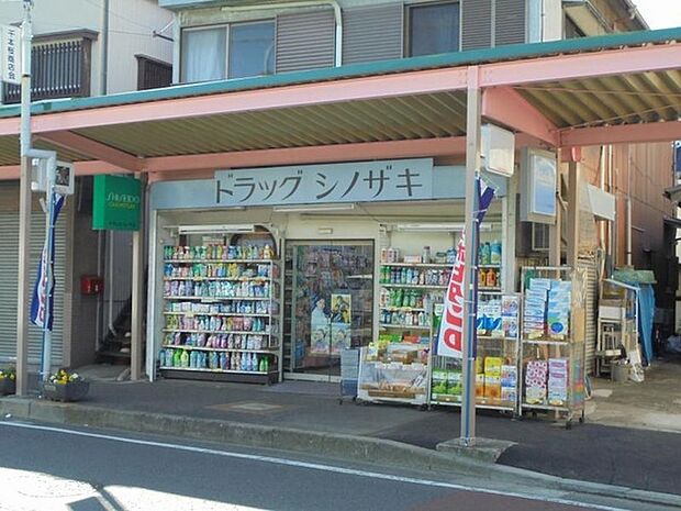 ドラッグ・シノザキ大和福田店まで492m