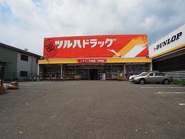 ツルハドラッグ　相模原由野台店まで440m