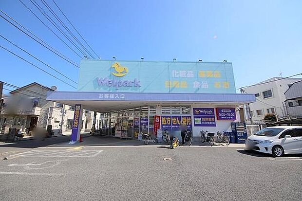 ウェルパーク薬局町田旭町店まで427m