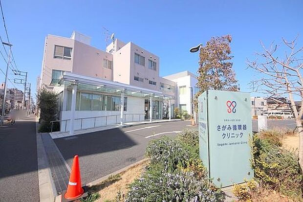 さがみ循環器クリニックまで189m