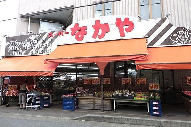 スーパーなかや海老名店まで1537m