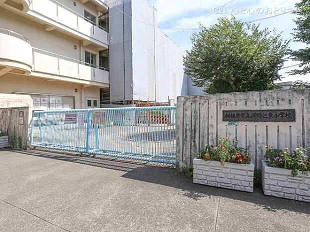 相模原市立淵野辺東小学校まで1240m
