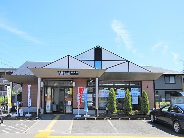 座間緑ケ丘郵便局まで904m