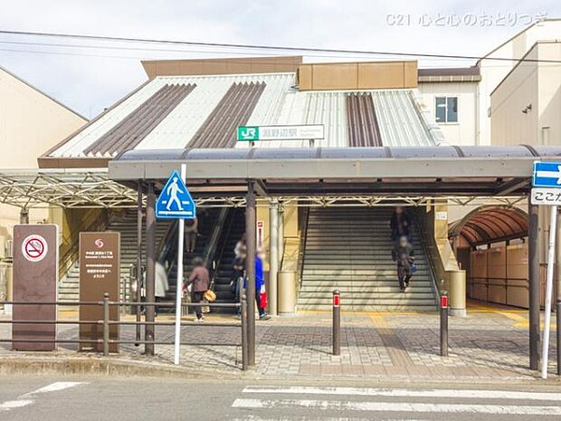 横浜線「淵野辺」駅まで1360m