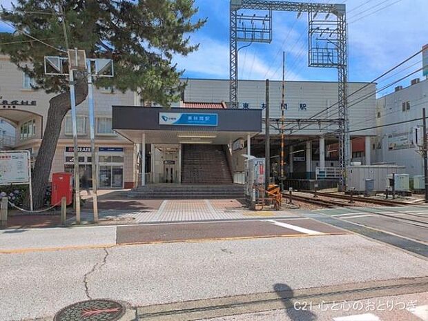 小田急電鉄「東林間」駅まで800m