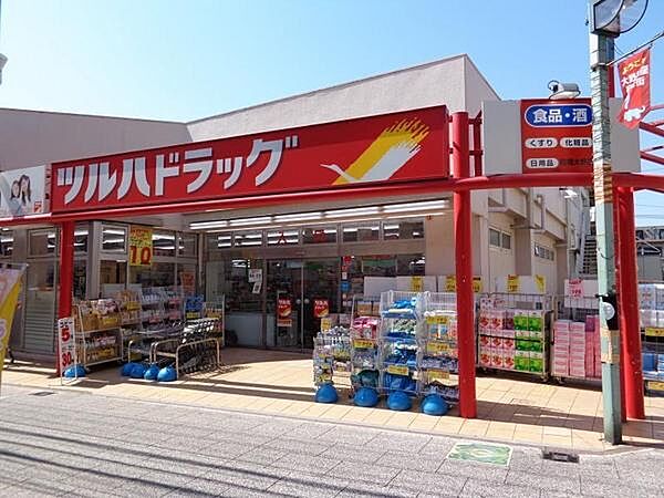 ツルハドラッグ相模大野店まで360m