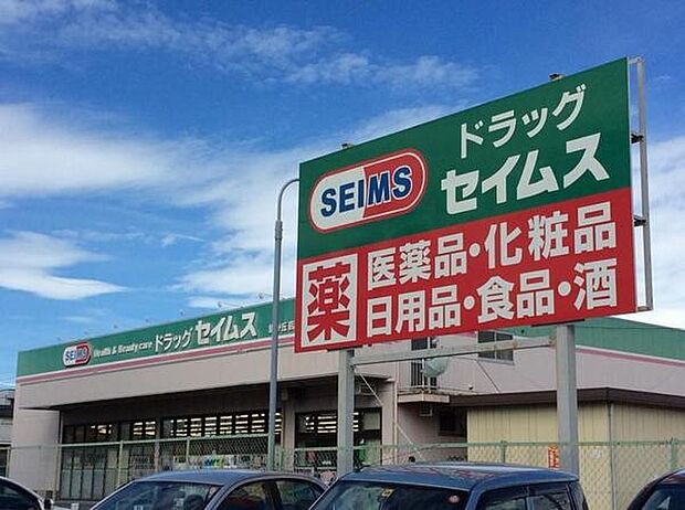 ドラッグセイムス緑が丘店まで382m