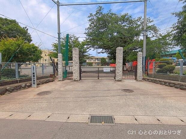相模原市立麻溝小学校まで1000m