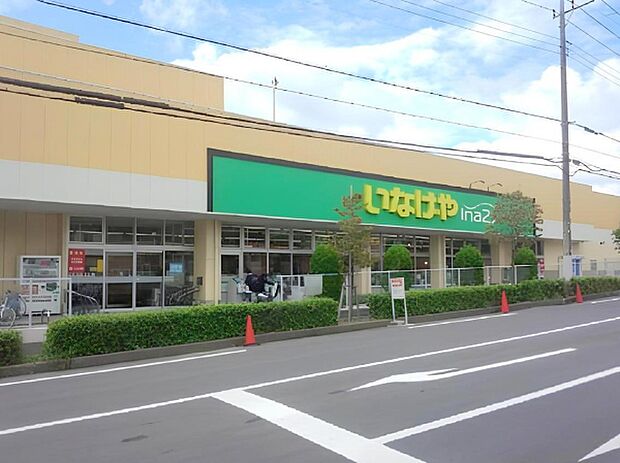 いなげや町田成瀬台店まで450m