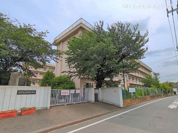 座間市立栗原中学校まで1000m