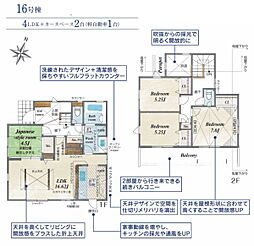 横浜市瀬谷区北新 新築戸建 全22棟 16号棟