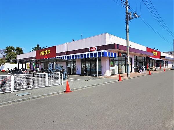 いなげや大和相模大塚駅前店まで1162m