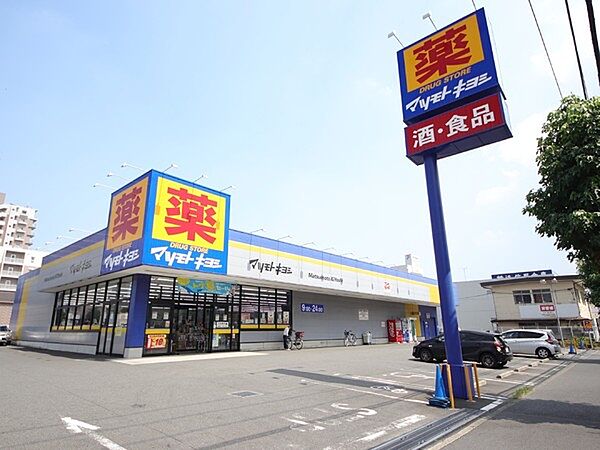 マツモトキヨシ大和鶴間店まで700m
