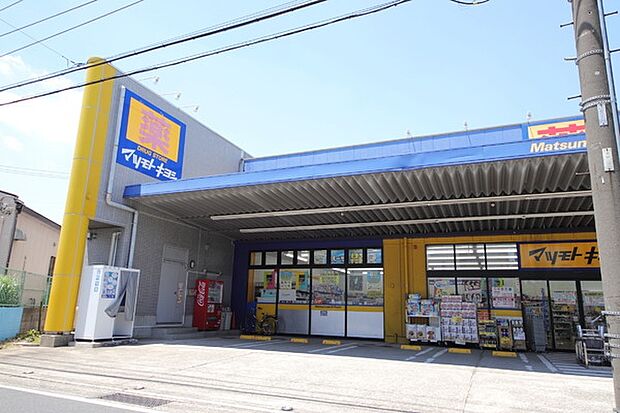 マツモトキヨシ藤沢長後店まで328m