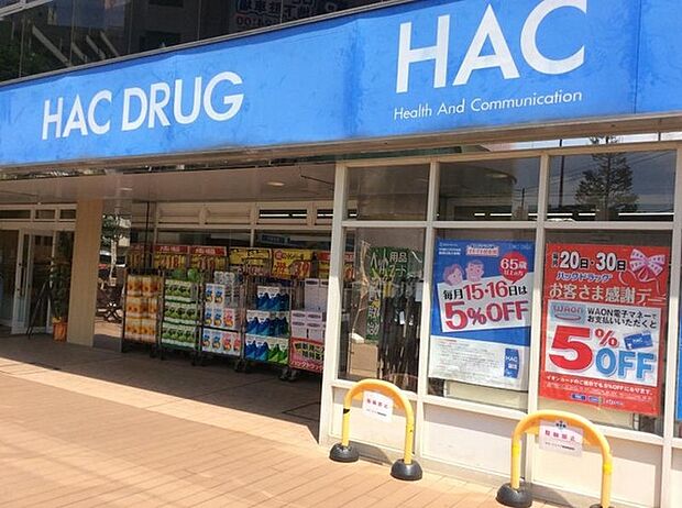 ハックドラッグ相模大野店まで917m