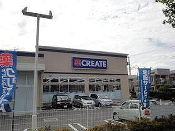 クリエイトエス・ディー座間入谷店まで480m