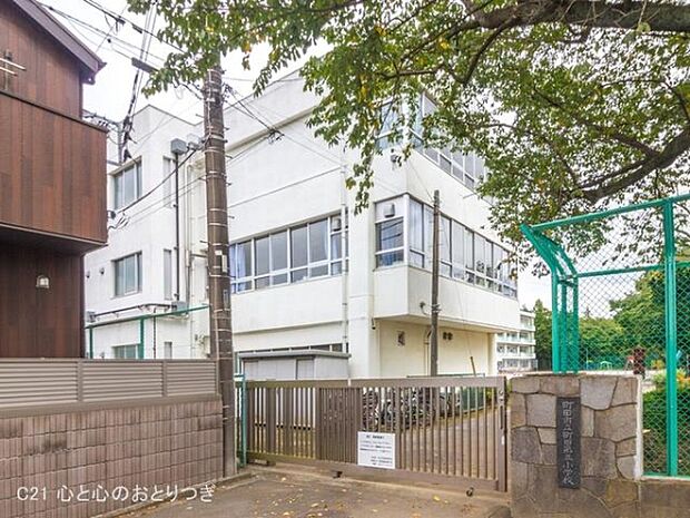 町田市立町田第三小学校まで700m