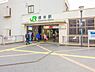 周辺：橋本駅(JR　横浜線)まで1200m