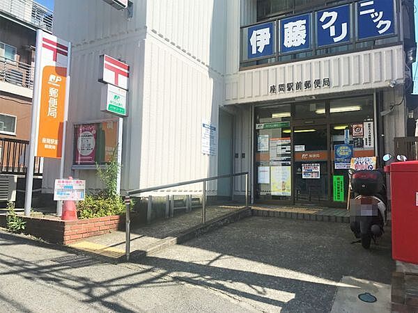座間駅前郵便局まで541m