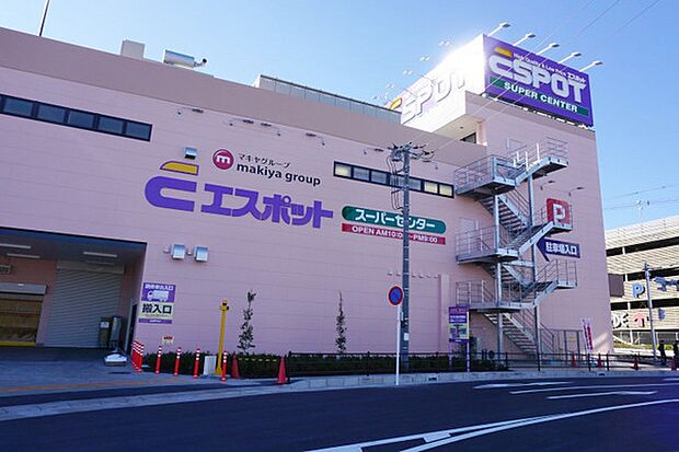 業務スーパーエスポット淵野辺店まで1253m