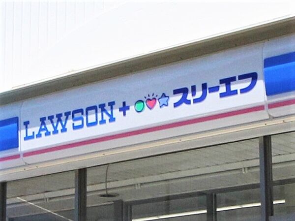 ローソン大和下鶴間二丁目店まで211m