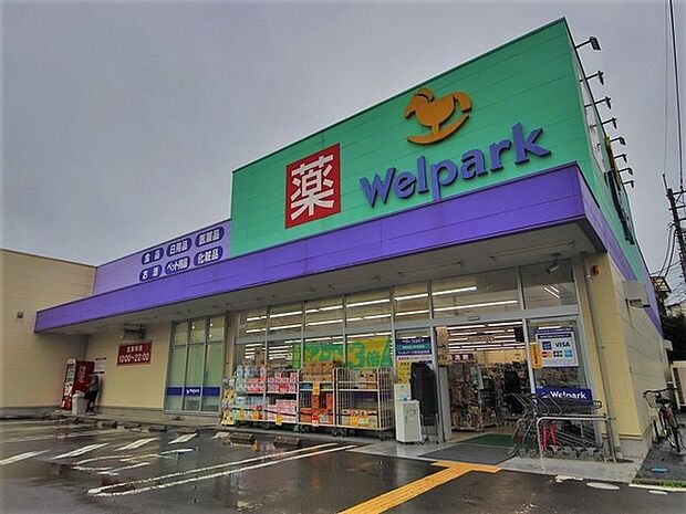 ウェルパーク町田金森店まで550m
