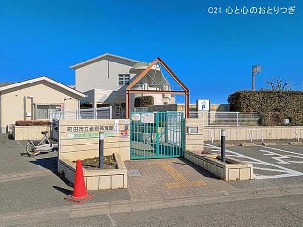 金森保育園まで1630m