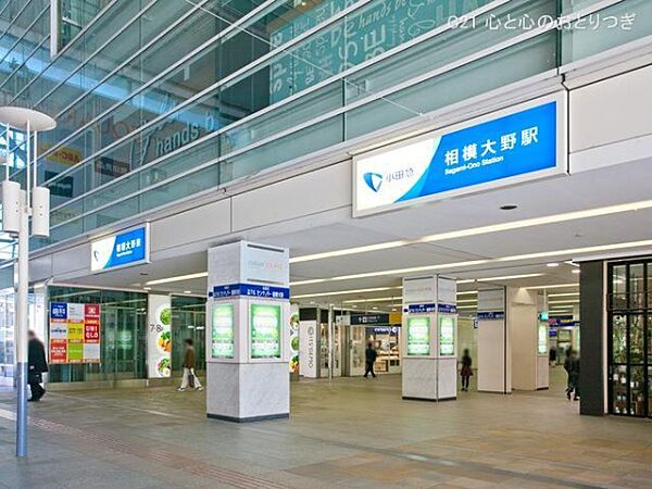 相模大野駅(小田急　江ノ島線)まで640m