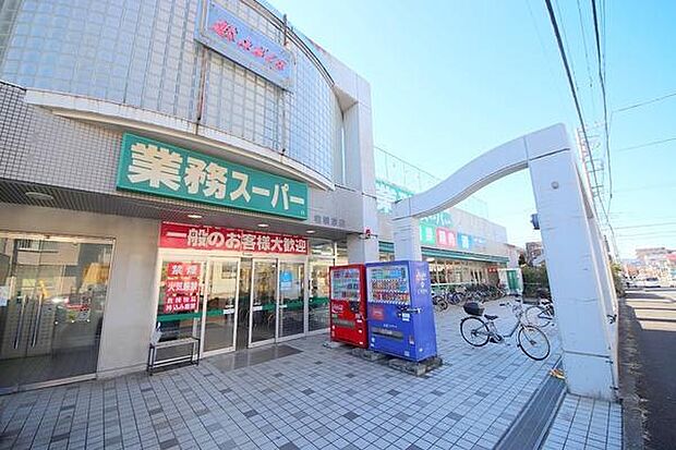 業務スーパー相模原店まで220m