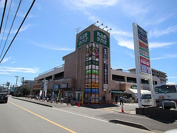 食品館あおばさがみ野店まで400m