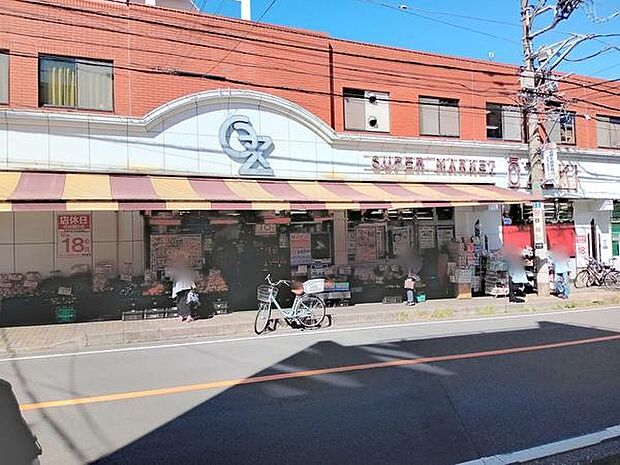 スーパーオオゼキ中央林間店まで1000m