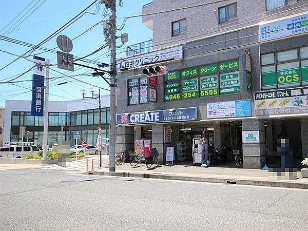 クリエイトエス・ディー相武台店まで530m