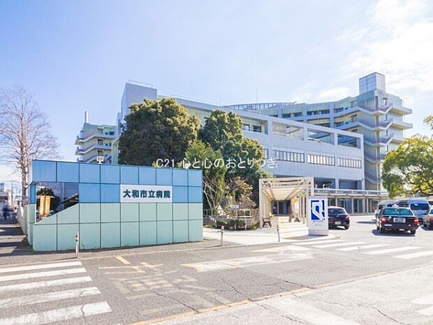 大和市立病院まで2230m