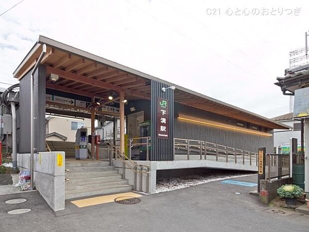 下溝駅(JR 相模線)まで480m