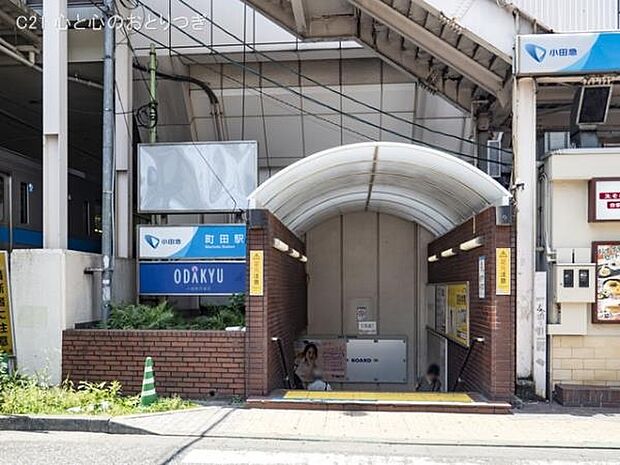 町田駅(小田急 小田原線)まで2902m
