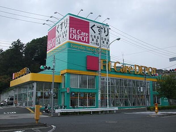 Fit Care DEPOT本町田店まで350m