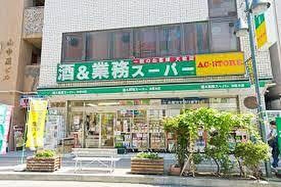 業務スーパー本厚木店まで150m