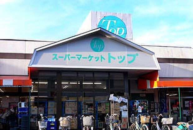 トップ相模台店まで571m