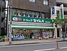 周辺：ドラッグセイムス相模大野店まで580m