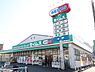 周辺：ドラッグセイムス大和柳橋店まで615m