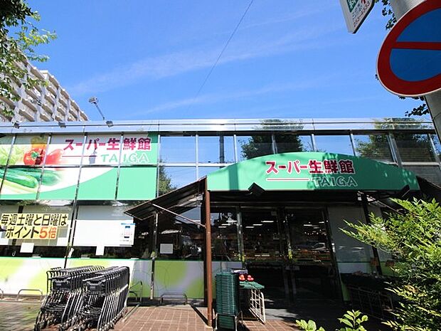 スーパー生鮮館TAIGA座間店まで400m