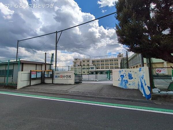 大和市立南林間中学校まで1030m