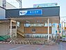 周辺：小田急電鉄江ノ島線「東林間」駅まで480m