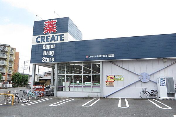 クリエイトエス・ディー海老名中新田店まで687m、医薬品にコスメに日用品・食料品まで！必要なものが揃う便利なドラッグストア！