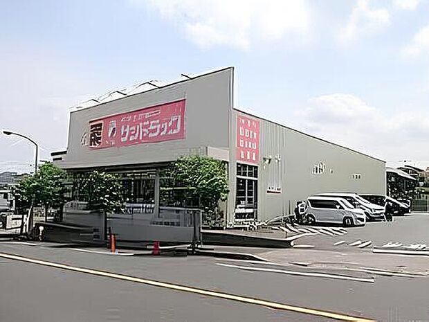 サンドラッグ町田小川店まで750m